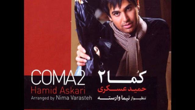 ::. Hamid Askari - Khasteh Shodam .:: смотреть онлайн