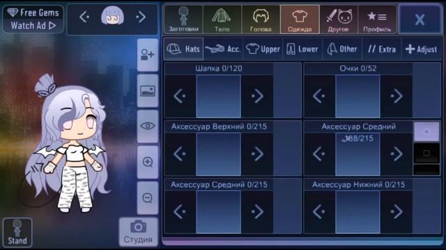 Параметры моей ос /gacha club /by sumiko смотреть онлайн