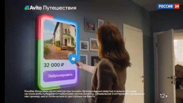 8 августа 2024 г. смотреть онлайн