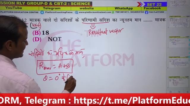 MISSION RLY GROUPD-D, NTPC CBT -2 DAY -22 BY SHAILENDRA KUMAR смотреть онлайн