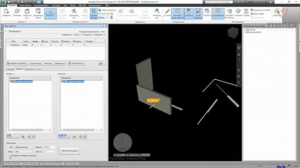 [Курс «Autodesk Navisworks: Продвинутый»] Clash Detective. Дублирование