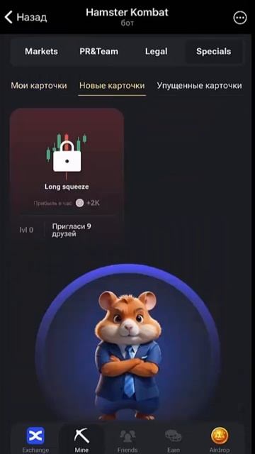 Hamster СКАМ??? #hamsterkombat #хомяк смотреть онлайн