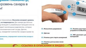 Глюкометр без полосок отзывы ❗ Как проверить глюкометр на точность в домашних ❕