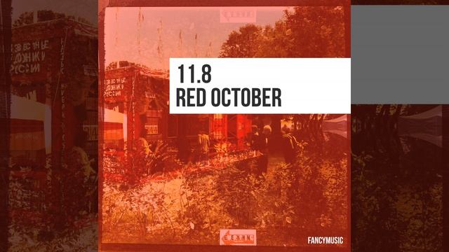 Red October (Andrey Loud Mix) смотреть онлайн