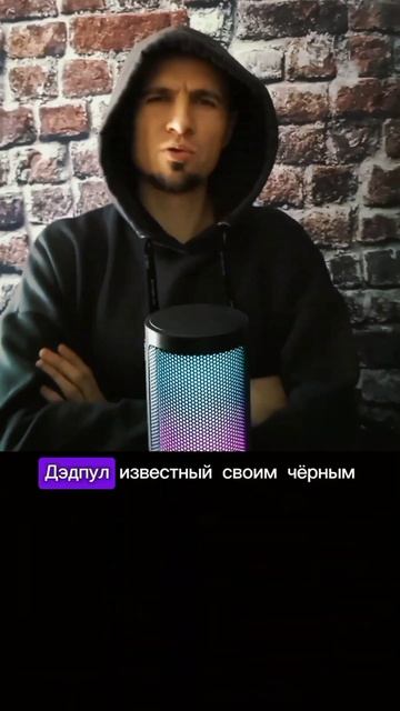 Дэдпул и Росомаха: фильм на вечер #дэдпул #росомаха #marvel #фильмнавечер #супергерои смотреть онлайн