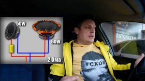 Как правильно подключить динамики и саб к одному усилителю