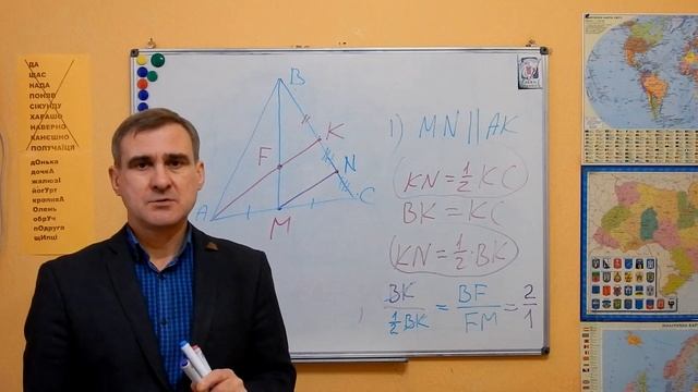 Тема 11. Урок 2. Теорема про медіани трикутника. Властивість бісектриси трикутника. смотреть онлайн