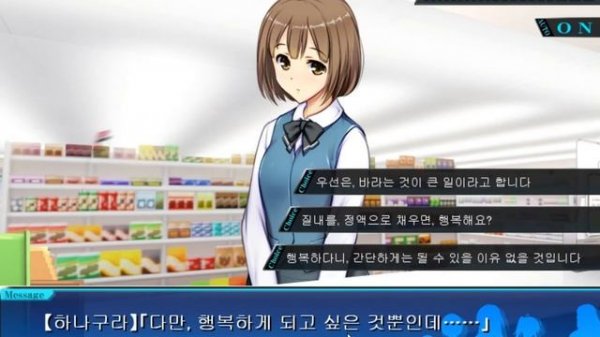 [Game Play] 편의점 소녀z (コンビニ少女Z)