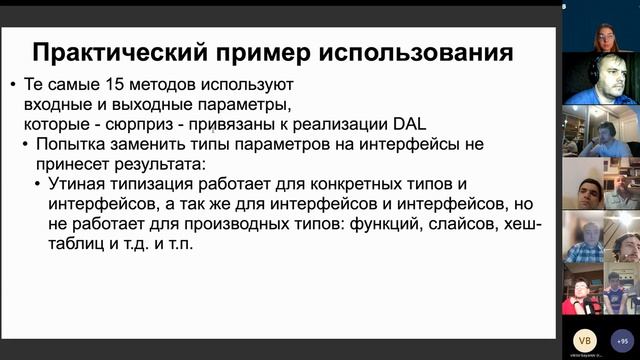 04 Интерфейсы в Go смотреть онлайн