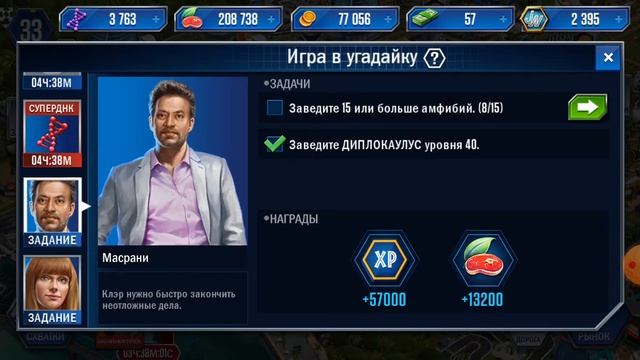 насутоцератопс смотреть онлайн