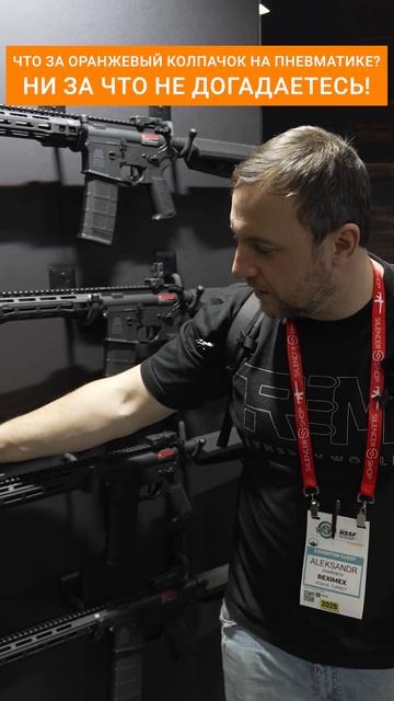 НИ ЗА ЧТО НЕ ДОГАДАЕТЕСЬ! Зачем нужен оранжевый колпачок на пневматике? смотреть онлайн