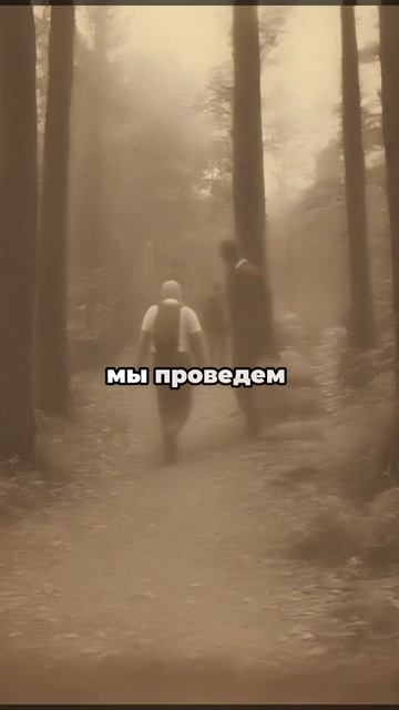 Духи Леса | Страшная история #страшныеистории смотреть онлайн