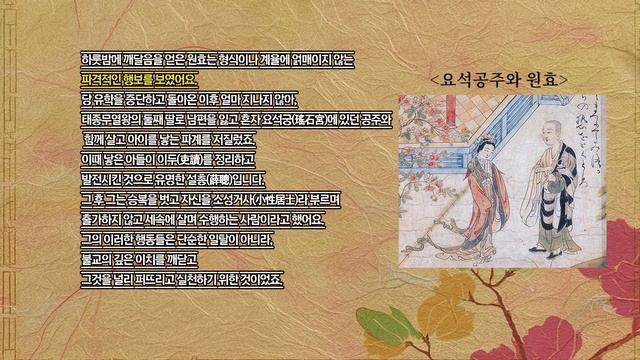 Listening in Korean: Wonhyo - Enlightenment After Drinking Water from a Skull (with Free PDF) смотреть онлайн