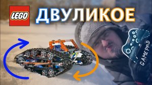 Обзор LEGO Technic 42140 App Controlled Transformation Vehicle / Машина-трансформер на ДУ