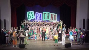 Мюзикл «Буратино»
