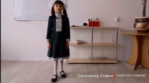 Сильченко София