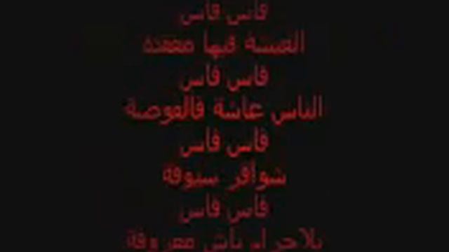 fassa wlad derb l3icha fes m3a9da wlad sid lhadi dlam liile 2015 vs omar смотреть онлайн