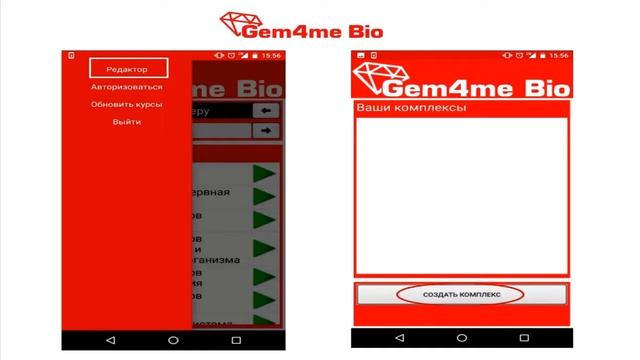 26.07.2017г Школа по работе с прибором Gem4me Bio смотреть онлайн