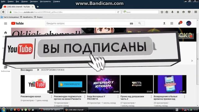 Рекомендация канала Oklick Chanel смотреть онлайн