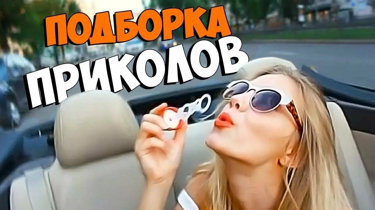Лучшие 30 минут смеха. Приколы по русски 😂 Смешные видео #humor