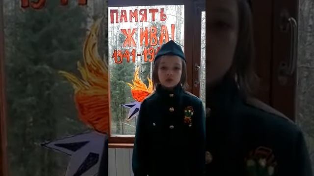 " День Победы", читает Баранова Василиса. смотреть онлайн