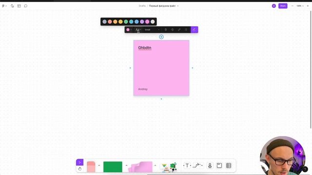 27. FigJam | Бесплатное обучение Figma Фигма
