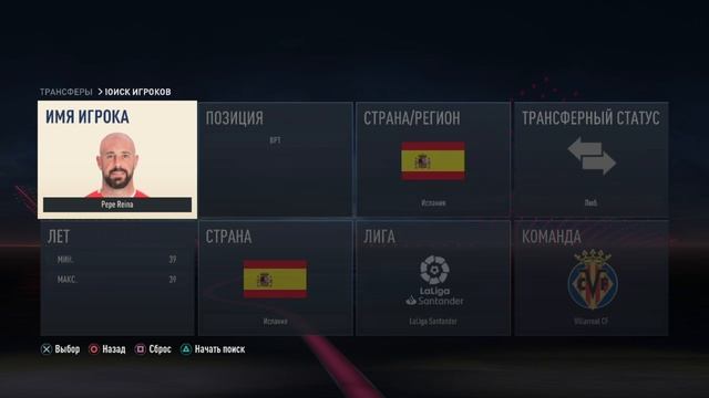 фифа но это карьера за свой клуб часть 2 смотреть онлайн