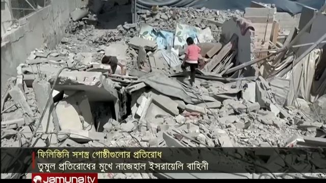 একনজরে বিশ্বের আলোচিত সব খবর | Jamuna I-Desk | 06 July 2024 | Jamuna TV смотреть онлайн