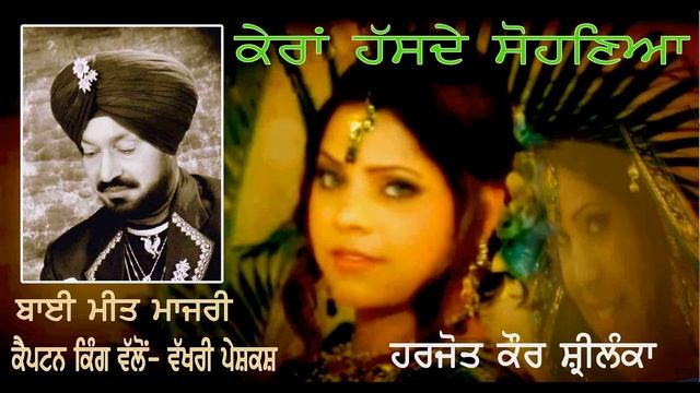 keran hasde soneya (harjot kaur shri lanka) latest punjabi song 2020 смотреть онлайн