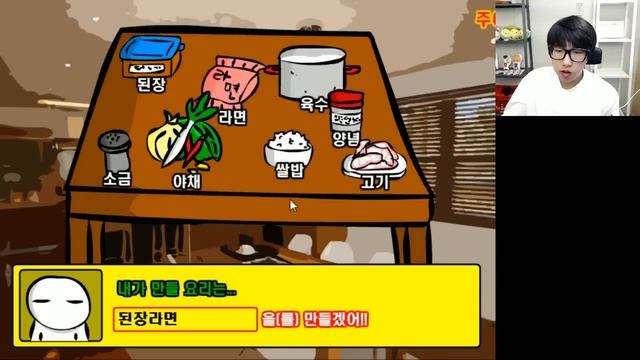 한정된 재료로 최고의 음식을 만들어라!! 식극의 멋사!! 푸드마스터 게임 Food Master - [멋사] смотреть онлайн