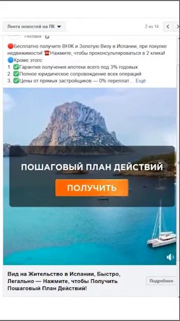 О2 – рекламное объявление, Фейсбук - компьютеры, для Агентства Недвижимости, тариф «Профессионал» смотреть онлайн