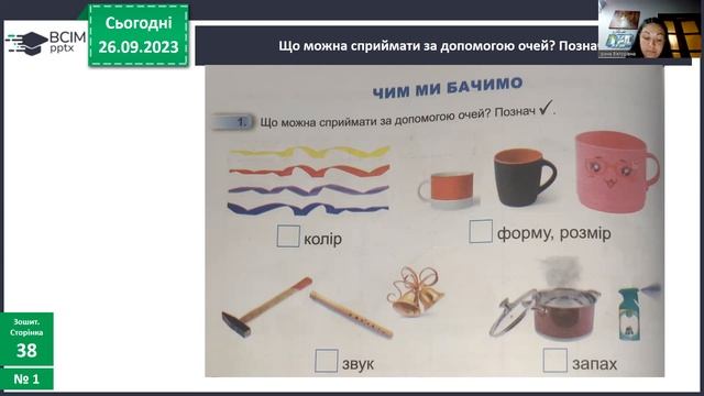 ЯДС Чим ми бачимо смотреть онлайн