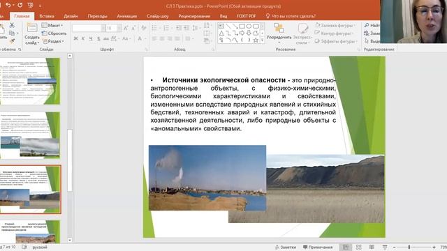 Условия и способы достижения УР Практика 3 БЖД смотреть онлайн