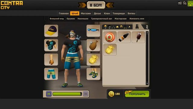 Общий Аккаунт Контр Сити Прохладный Бриз + Большевик + Шершень! смотреть онлайн