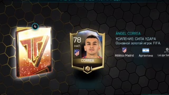 ВЫПАЛ ГЕРОЙ 88/Паки ГЕРОЕВ FIFA MOBILE 3 элиты 80+ смотреть онлайн