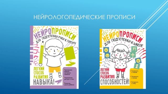 Эффективные методы и приемы для успешного обучения детей с ОВЗ