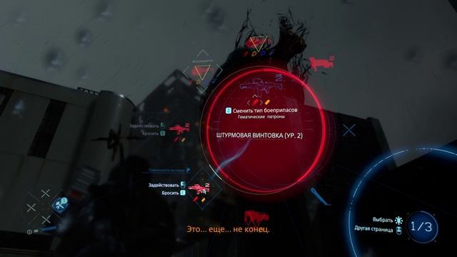 Death Stranding (босс Хиггс)