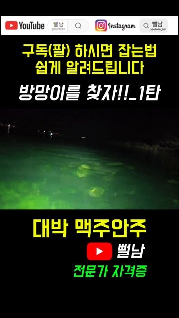 방망이해삼이 있는곳입니다!? смотреть онлайн