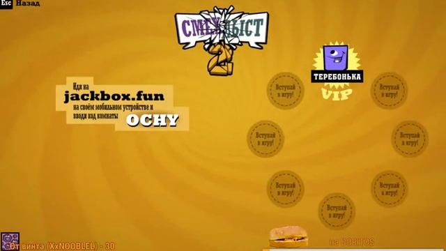 играем в the jackbox party pack 1-3-4 смотреть онлайн