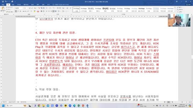 KOK 운영사 미디움 입장문(2022-12-14) REVIEW! 지금 어떠한가? смотреть онлайн