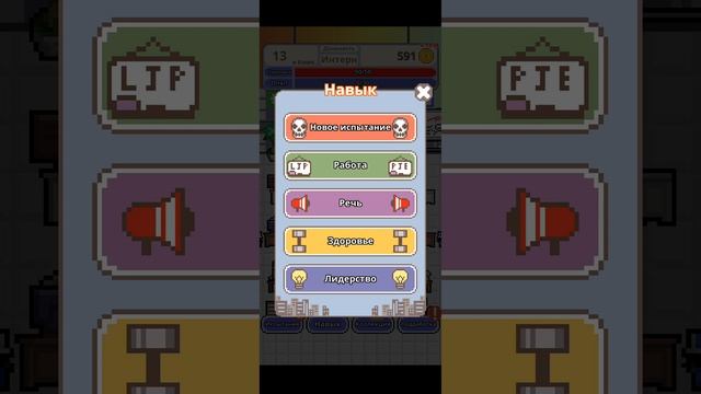 Не уволься прохождение + не уволься гайд смотреть онлайн