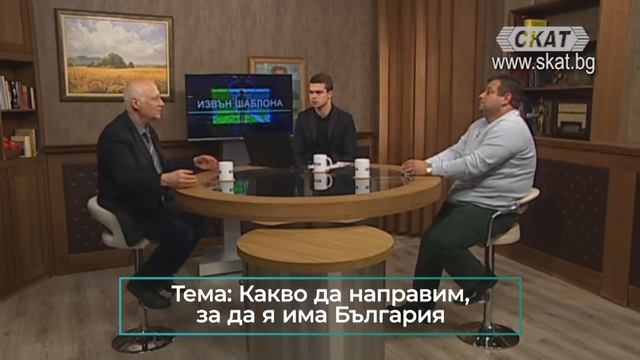 Полковник Николай Марков: Какво да направим, за да я има България смотреть онлайн