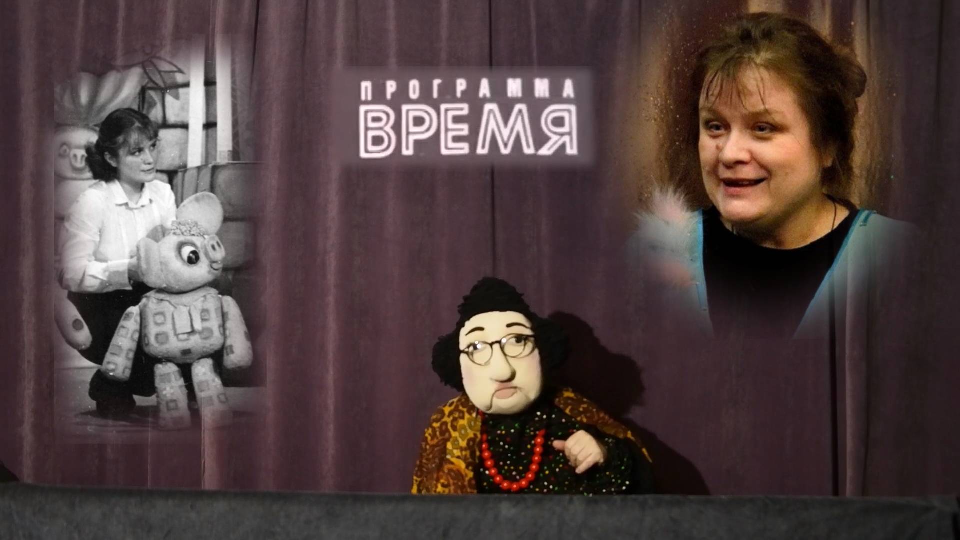 Поздравления с днём рождения мастеру Школы кукольников при театре "Галка" Ирине Линьковой смотреть онлайн