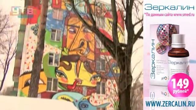 Zerkalin plashka смотреть онлайн