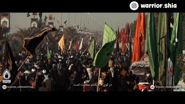 Shahin Jamshidpour - Saar Allah 🏴