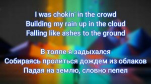 Imagine Dragons - Believer ( Lyrics + Перевод )