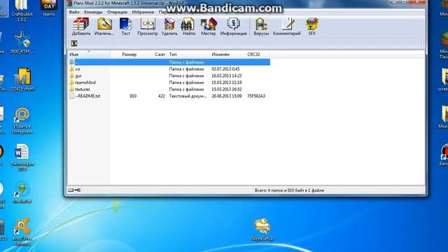 Как устанавить Mod Flans на майнкрафт 1.5.2 смотреть онлайн