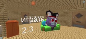 чикен хоррор 3часть (его теперь не углушеш)😱