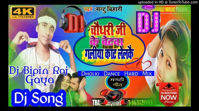 Mantu bihari ke full DJ Rmix MP. S officel 2022 ka super song смотреть онлайн