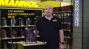 Какое масло заливать в HYUNDAI Creta